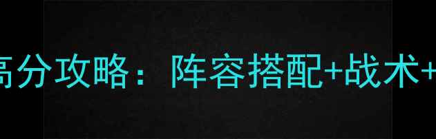 图片 NBA2K24梦之队3高分攻略：阵容搭配+战术+赛季更新全指南1