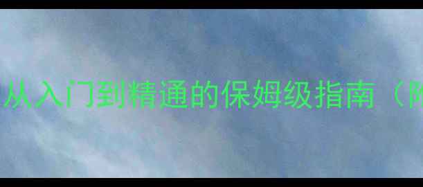 图片 SRIMSOUL全攻略：从入门到精通的保姆级指南（附最新版本技巧）1