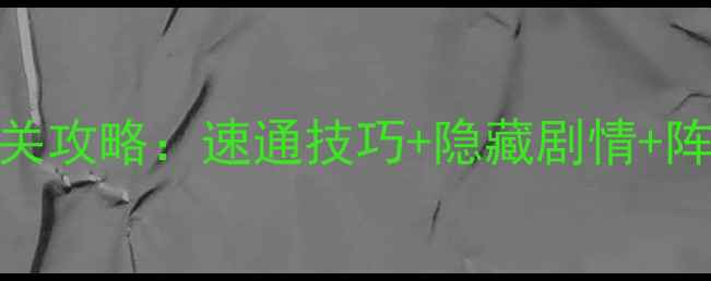 图片 保姆级数码宝贝Dw全通关攻略：速通技巧+隐藏剧情+阵容搭配（附高清图解）