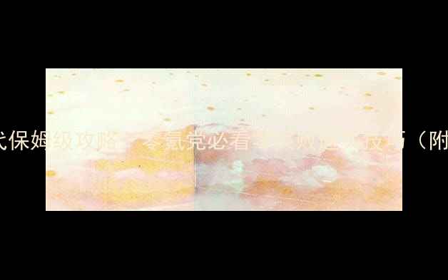 图片 单机青铜时代保姆级攻略｜零氪党必看零失败通关技巧（附资源图解）2