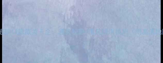 图片 密室逃脱13隐藏关卡全：通关秘籍+道具使用技巧（附高清地图）2