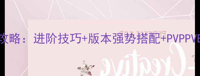 图片 我叫MT4巫医保姆级攻略：进阶技巧+版本强势搭配+PVPPVE全（附出装公式）2