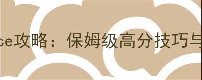 图片 最新版bounce攻略：保姆级高分技巧与进阶策略全