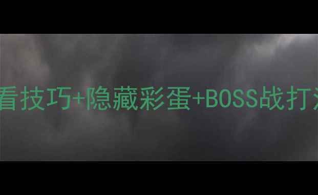 图片 洛克人零全通关攻略必看技巧+隐藏彩蛋+BOSS战打法全（附资源包下载）1