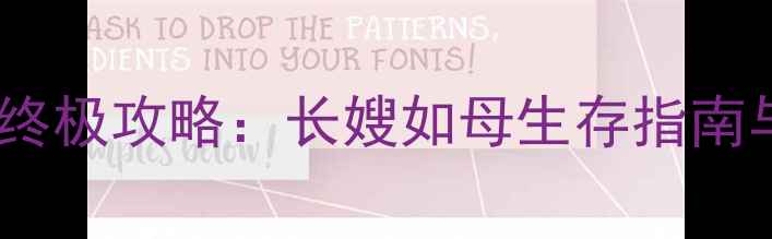 图片 游戏粽子玩法终极攻略：长嫂如母生存指南与必胜技巧全2