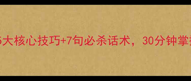 图片 狼人杀新手必看！5大核心技巧+7句必杀话术，30分钟掌握高阶局生存法则2