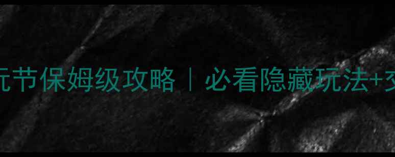 图片 香港动漫电玩节保姆级攻略｜必看隐藏玩法+交通住宿全🔥