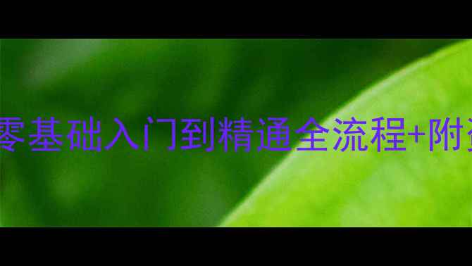 图片 🌱TinyFarm保姆级攻略｜零基础入门到精通全流程+附资源包（含最新版本）🌾1