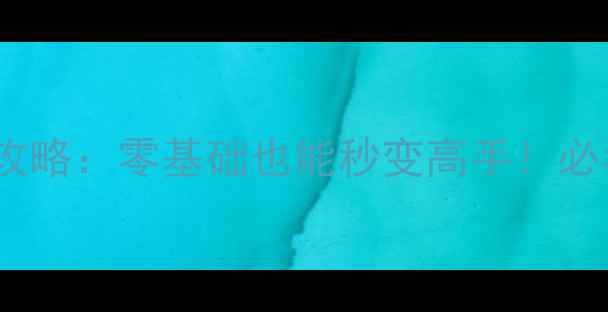 图片 🔥星际争霸2人族保姆级攻略：零基础也能秒变高手！必看战术+资源管理全🔥🚀2